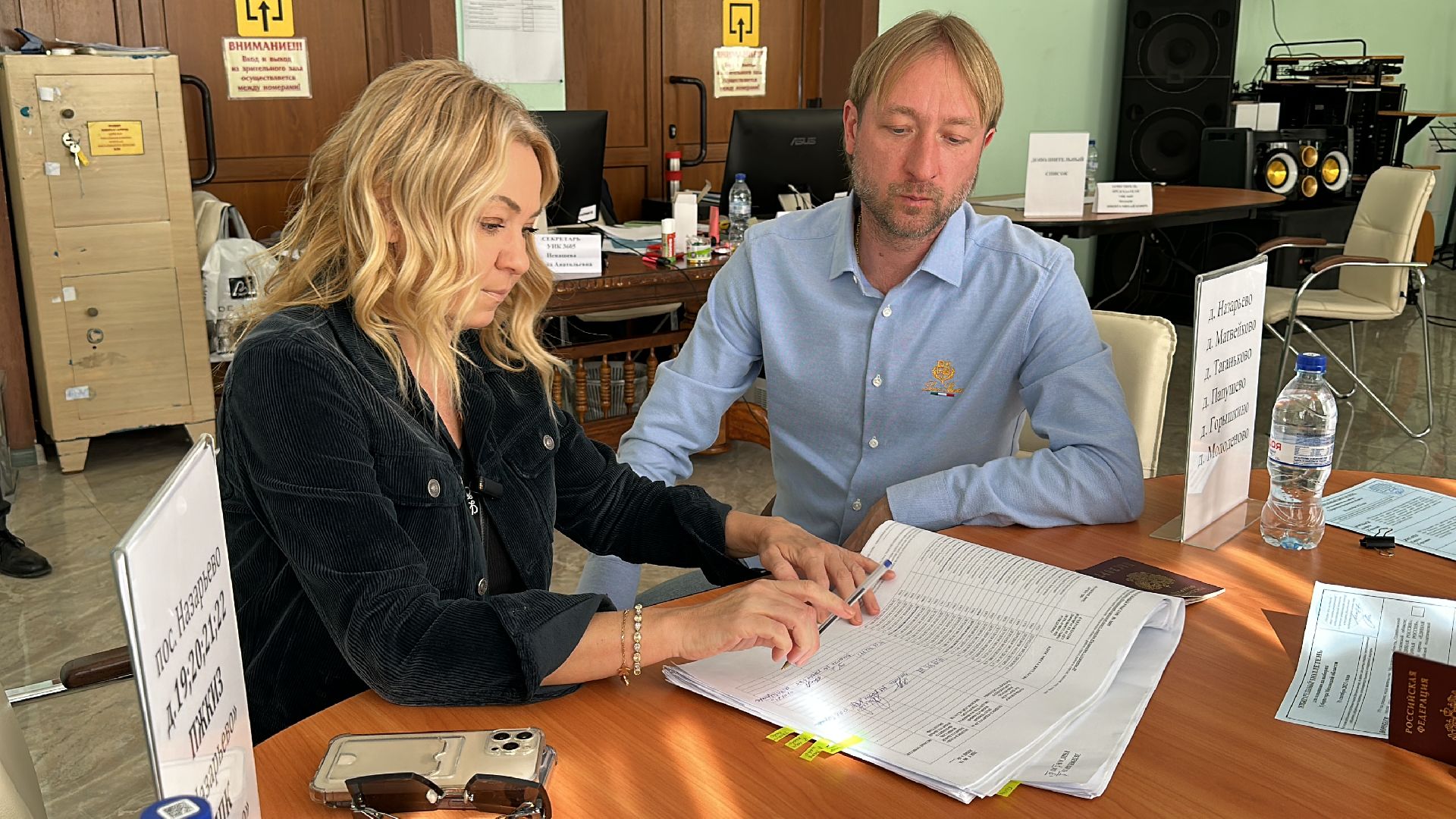 Плющенко