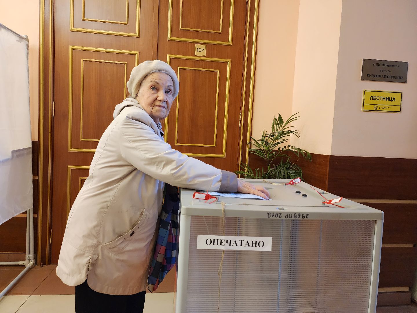 Пушкино