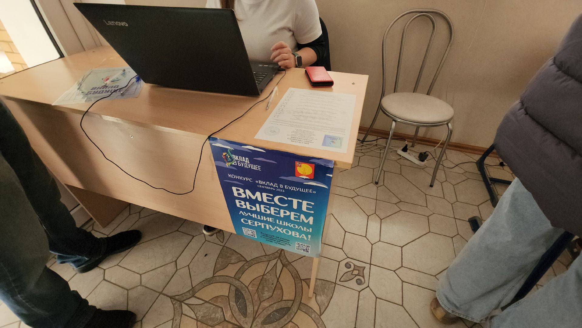 вклад в будущее