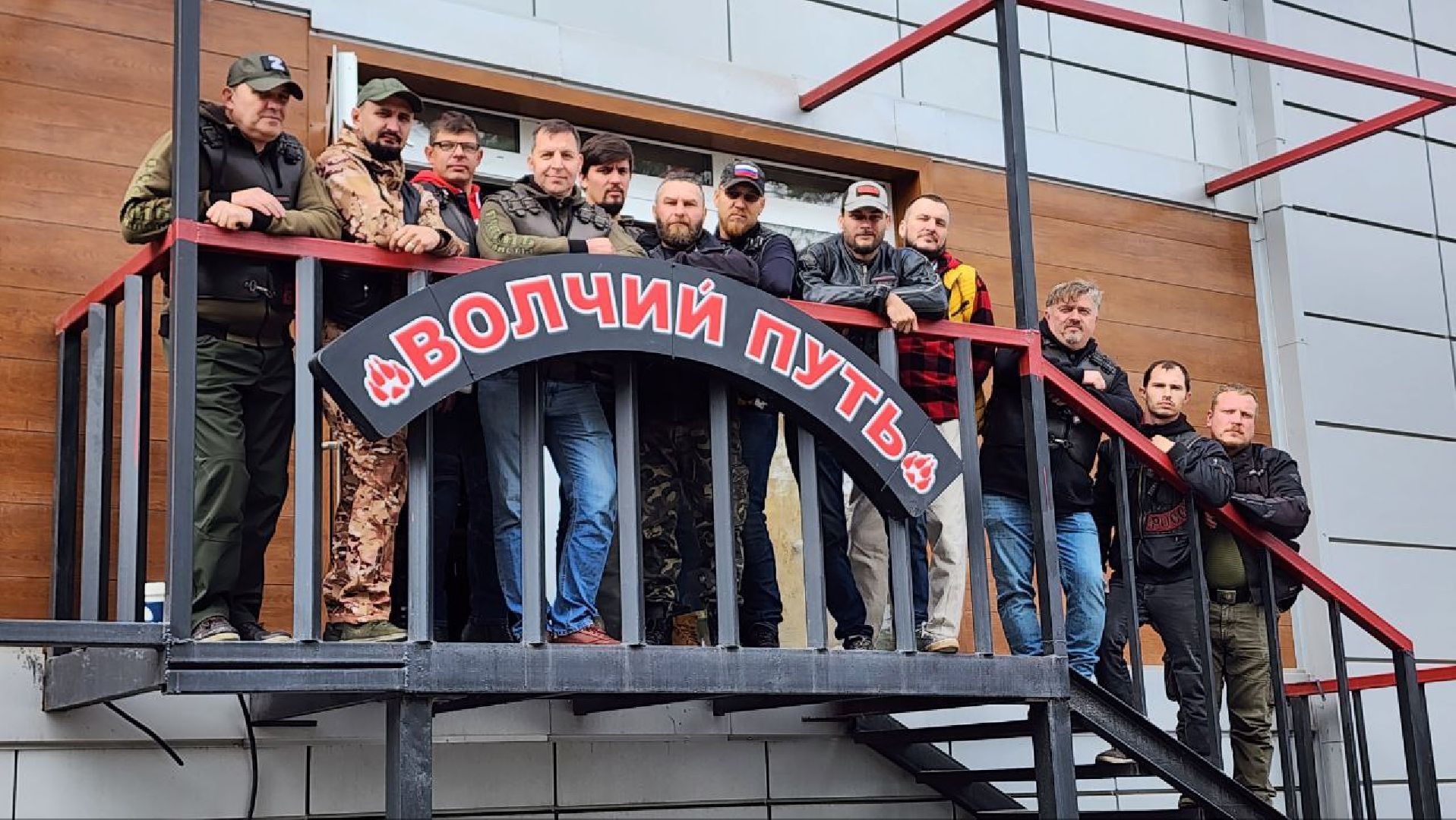 Клуб Ночные волки
