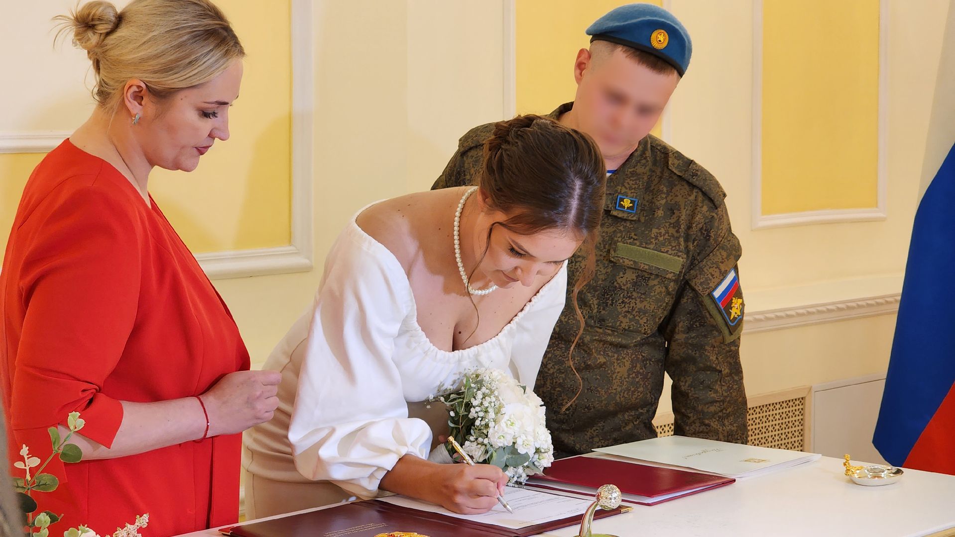 загс