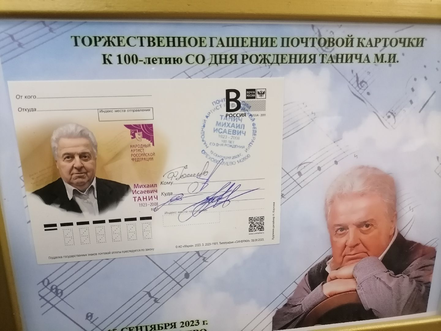 Орехово-Зуевский