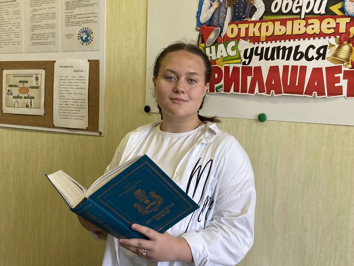 движение первых