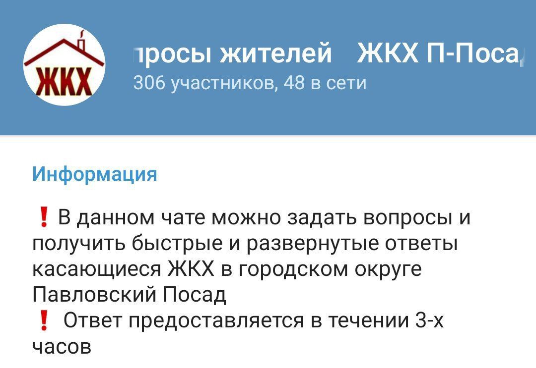 павловский посад