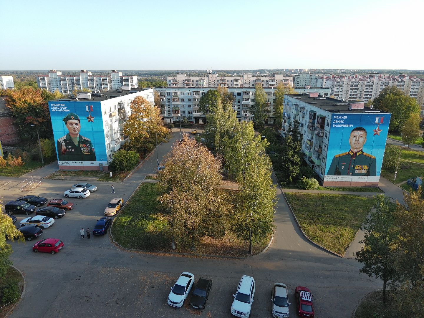 урал