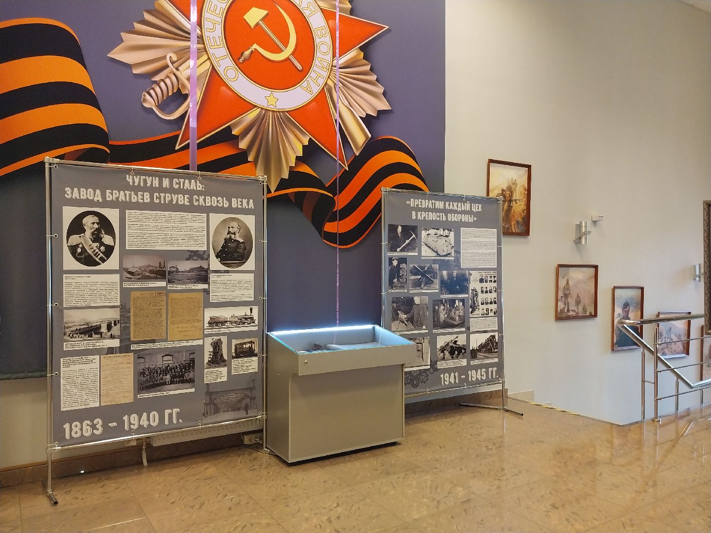 Завод