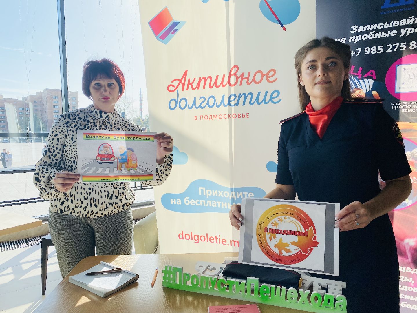 Старшее поколение