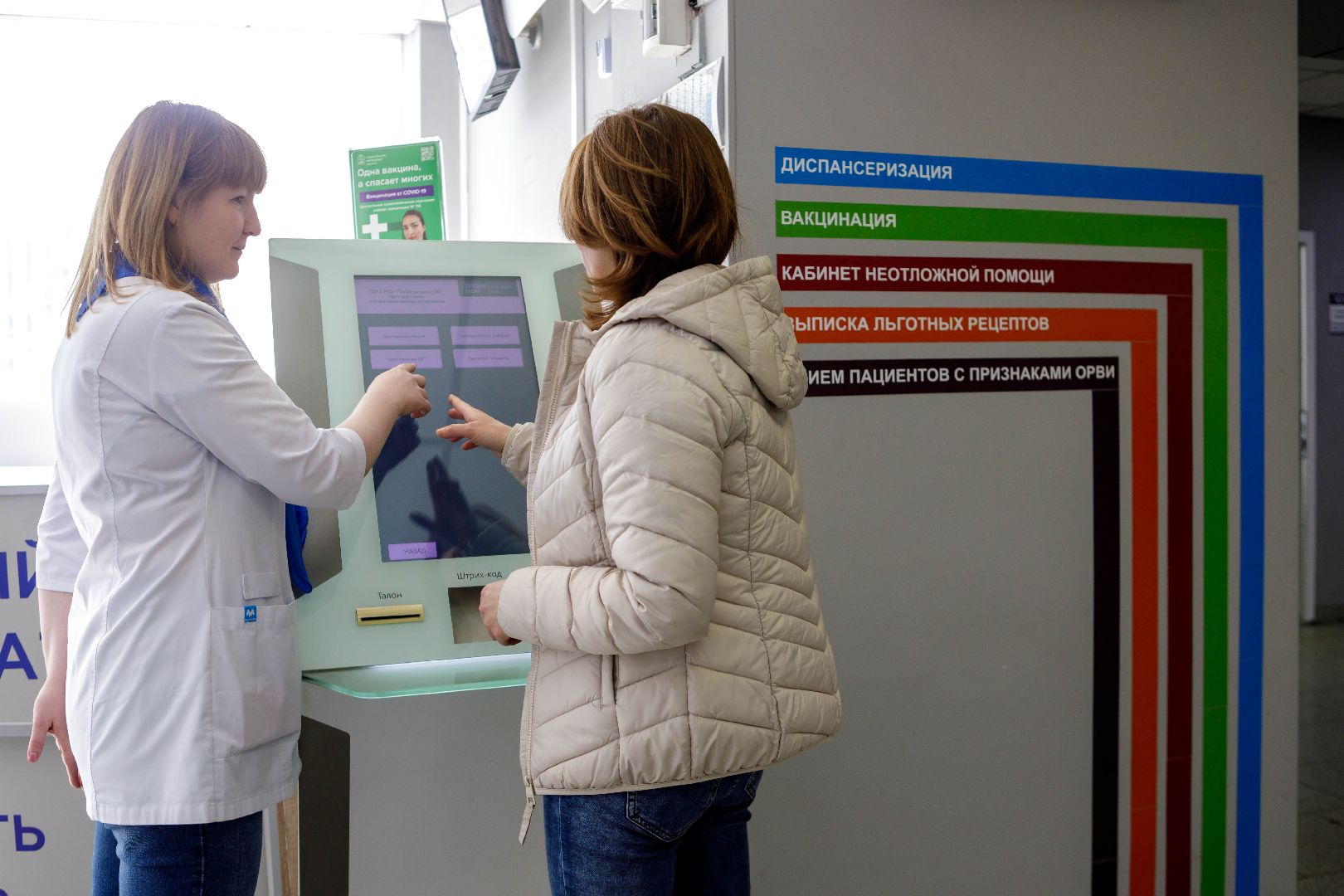 Центральная поликлиника