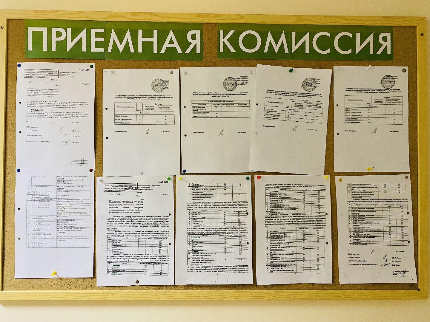 Образование