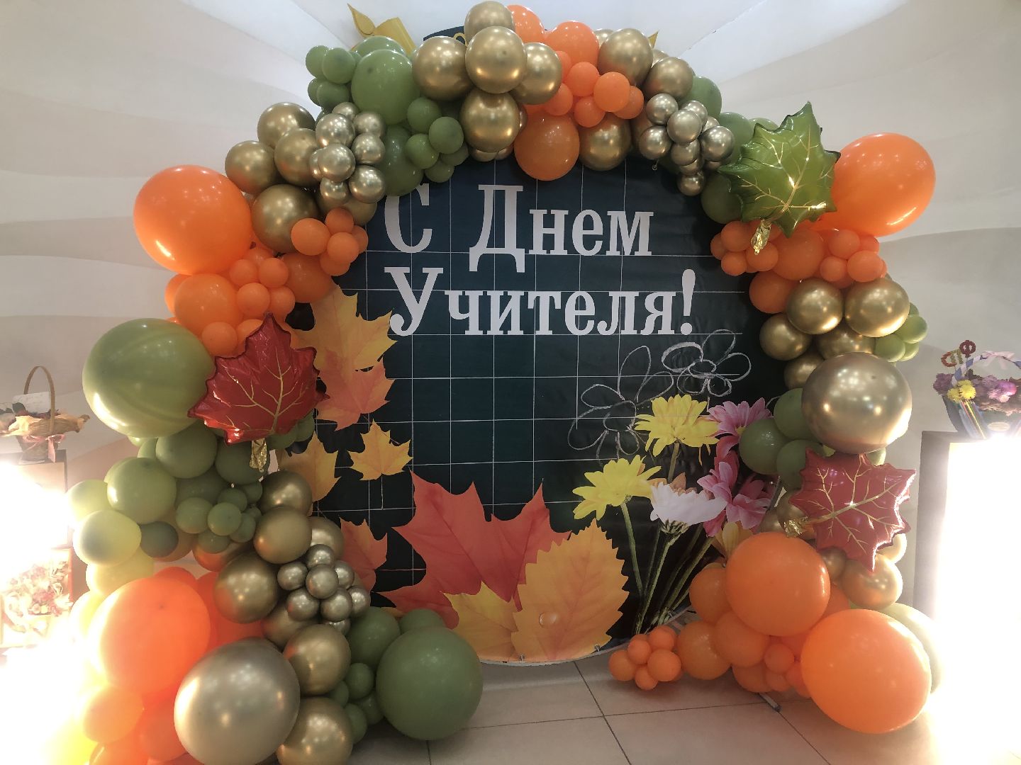 день учителя