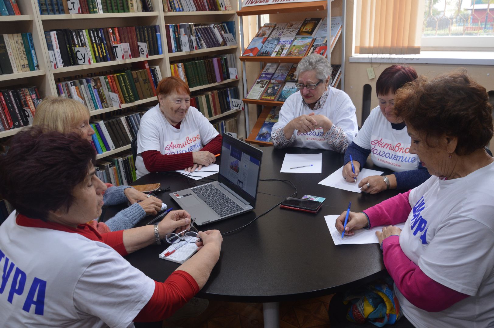 активное долголетие