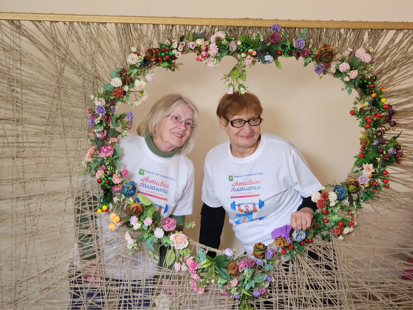 активное долголетие