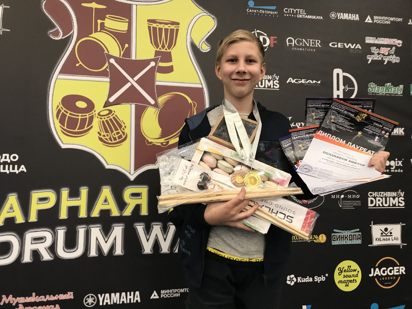 музыкальная группа