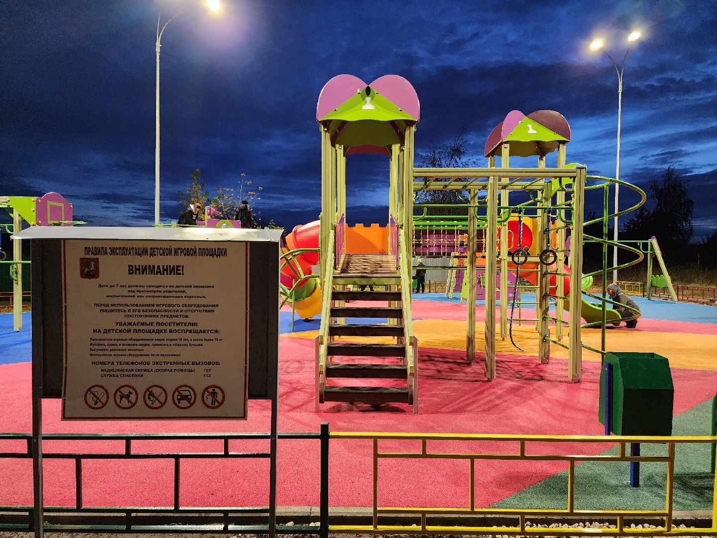 детская площадка