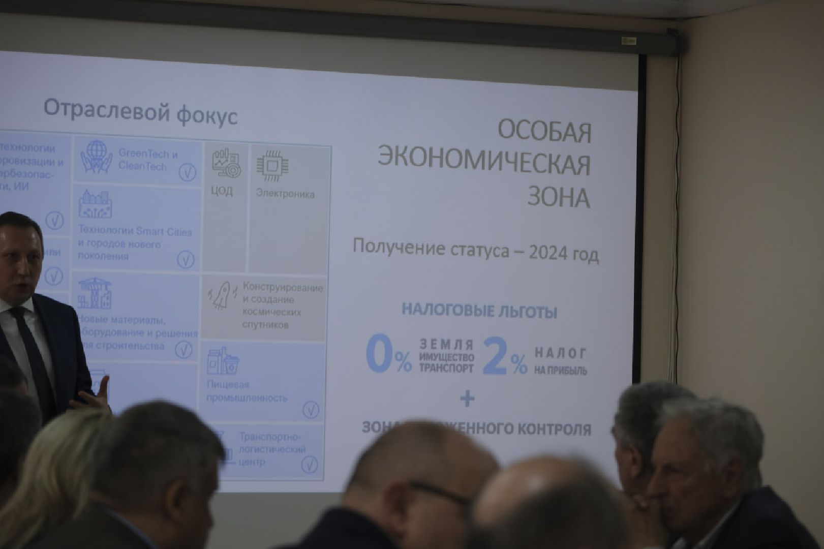 индустриальный парк