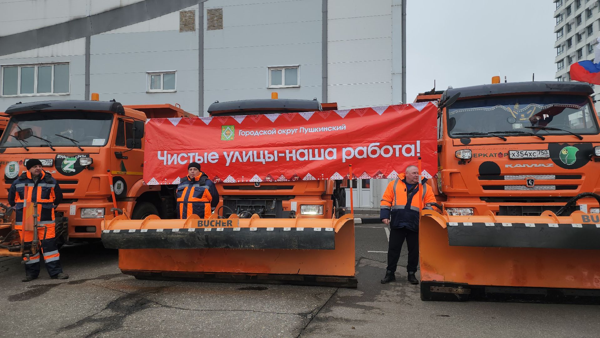 Коммунальные службы