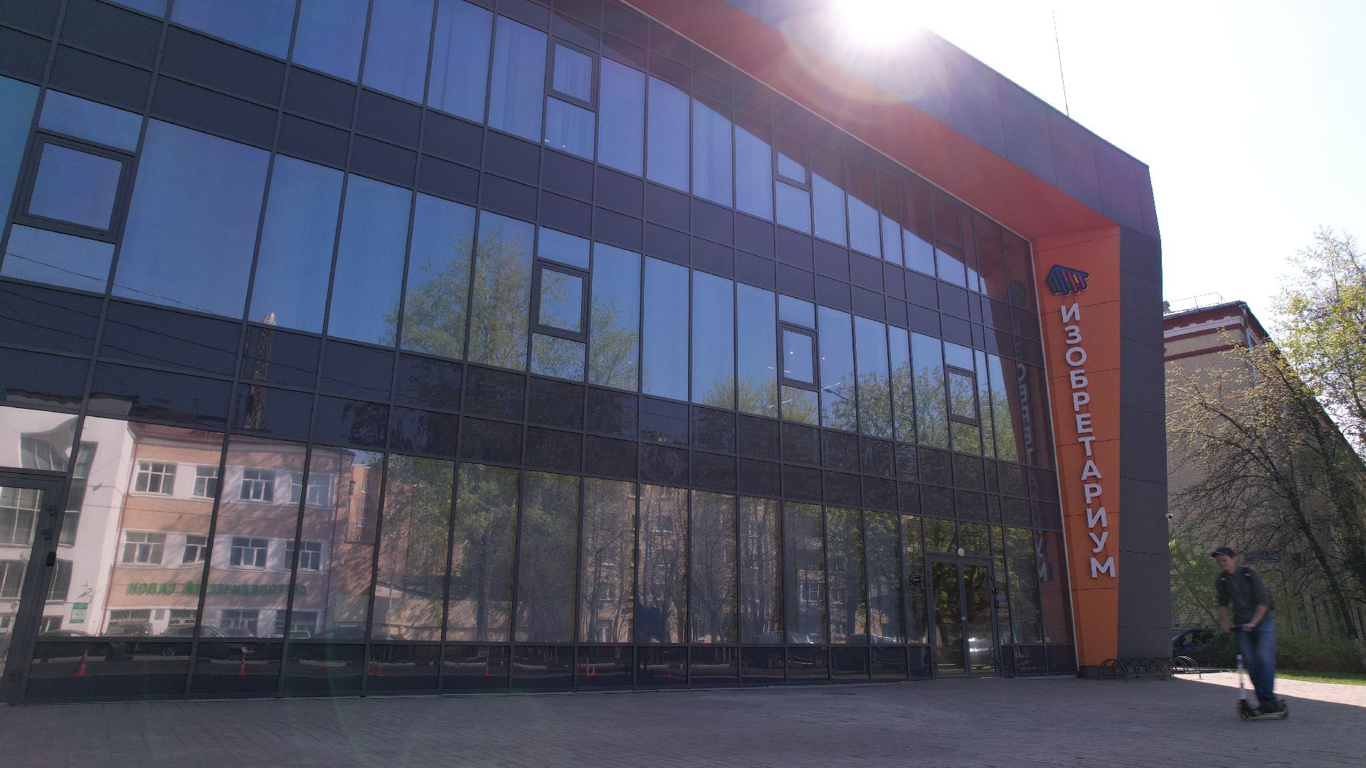 изобретариум