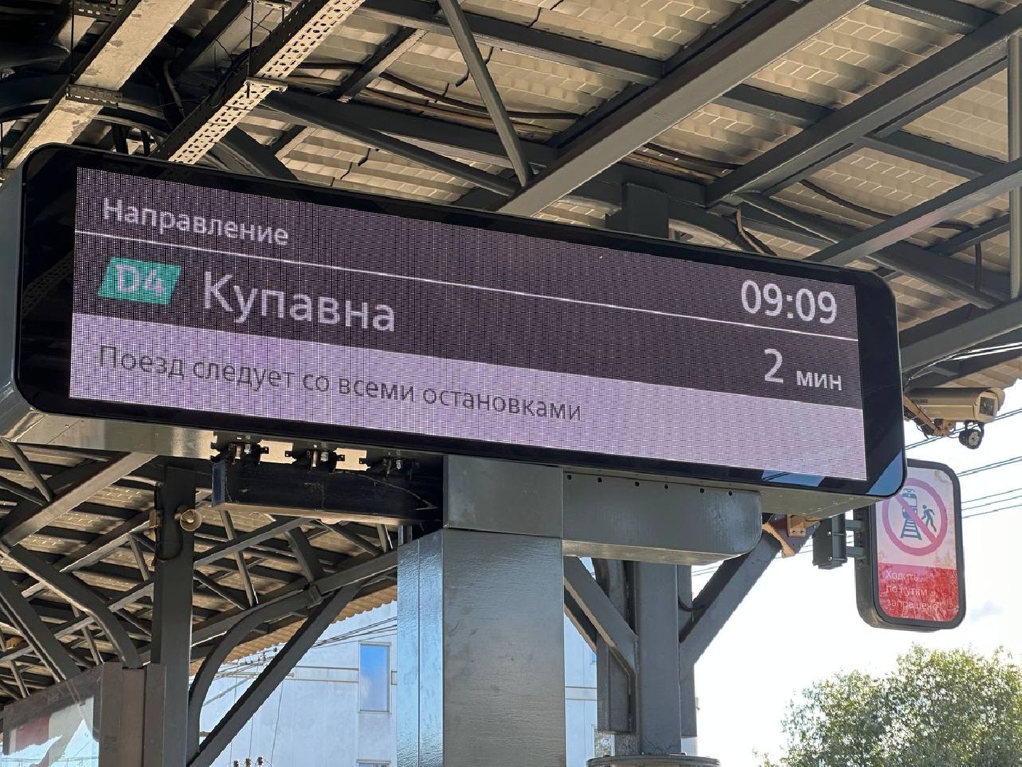 МЦД
