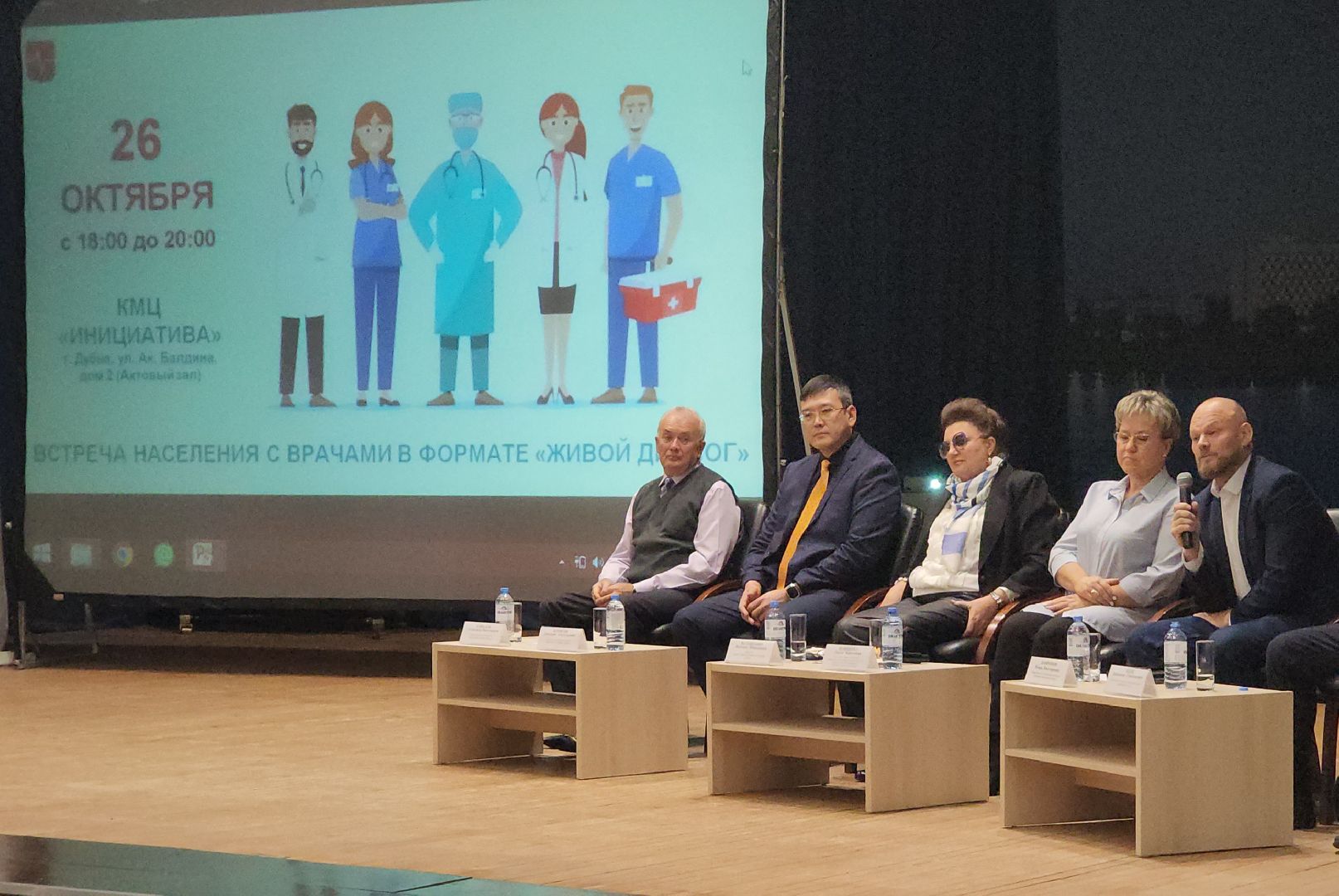 встреча с жителями