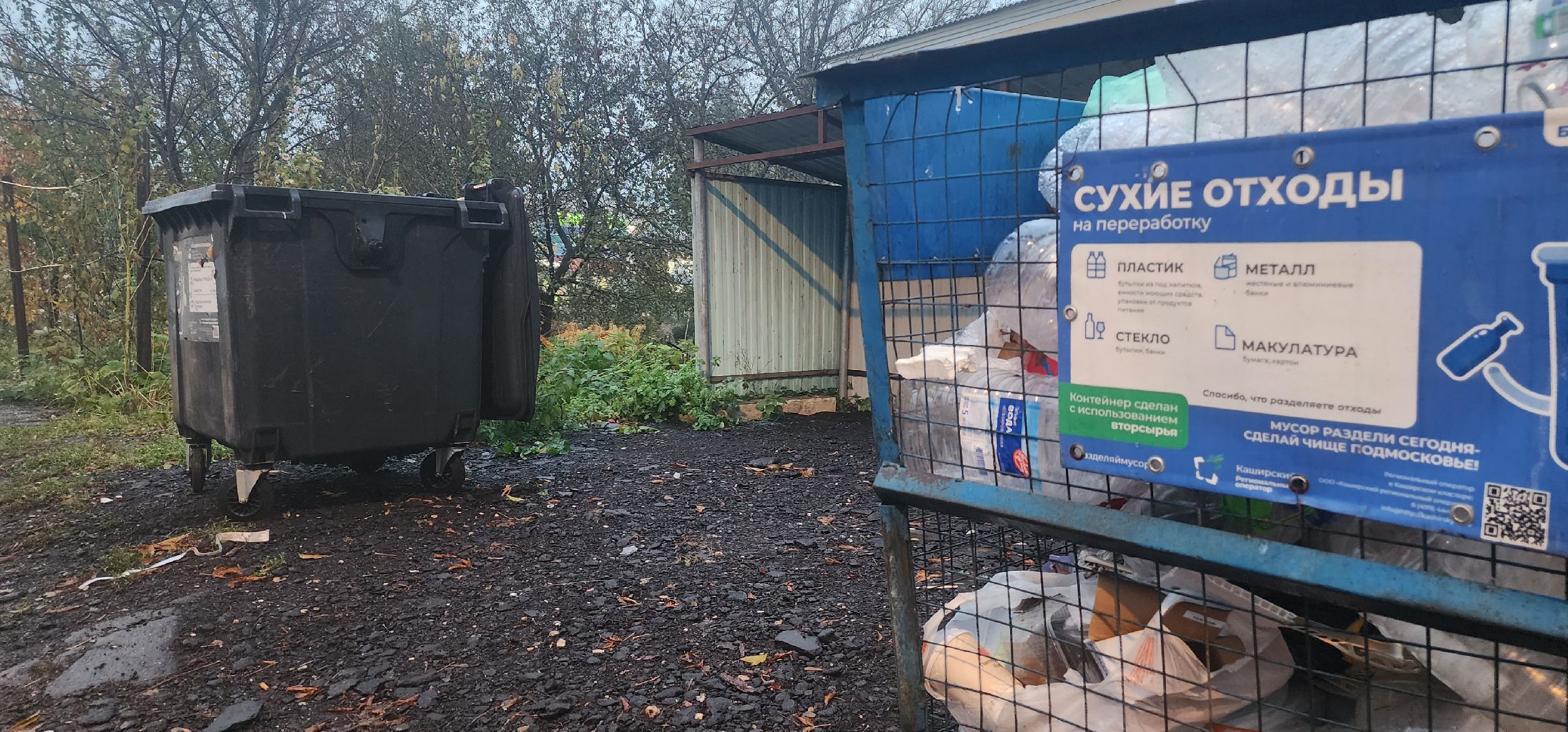 мусорные площадки