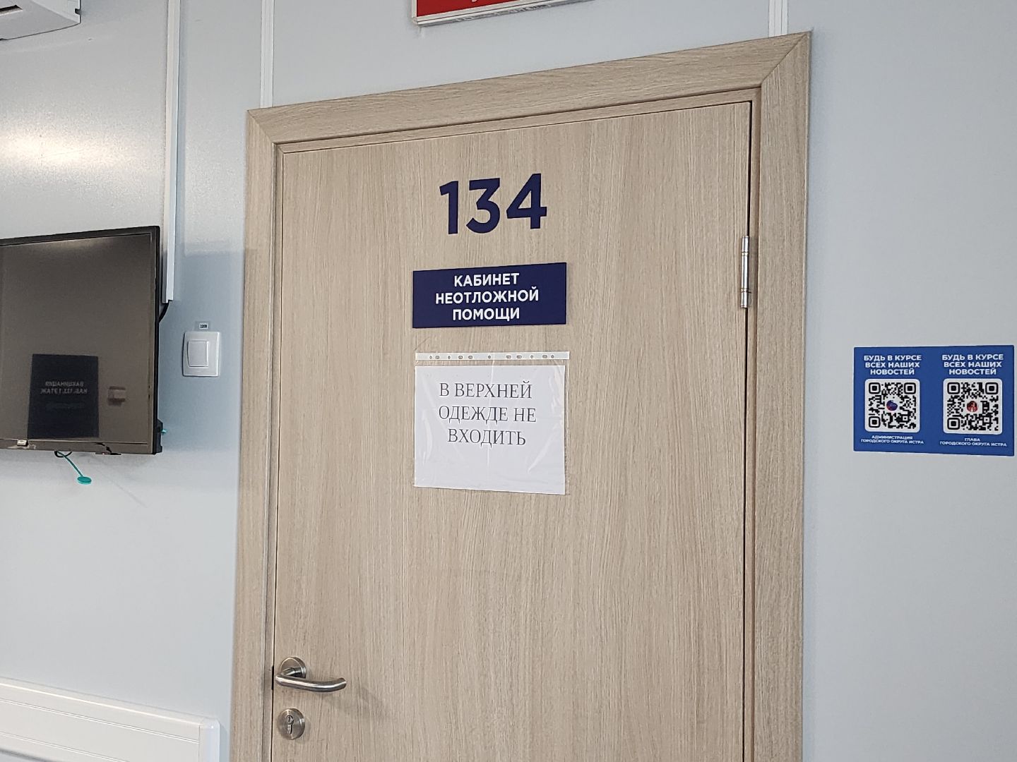 поликлиника