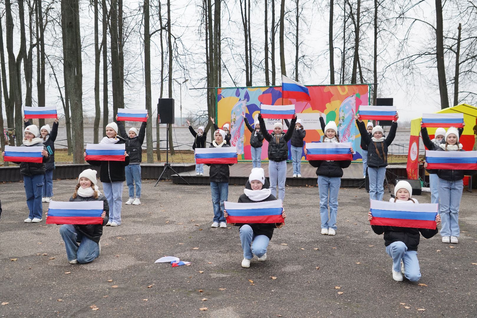 день народного единства