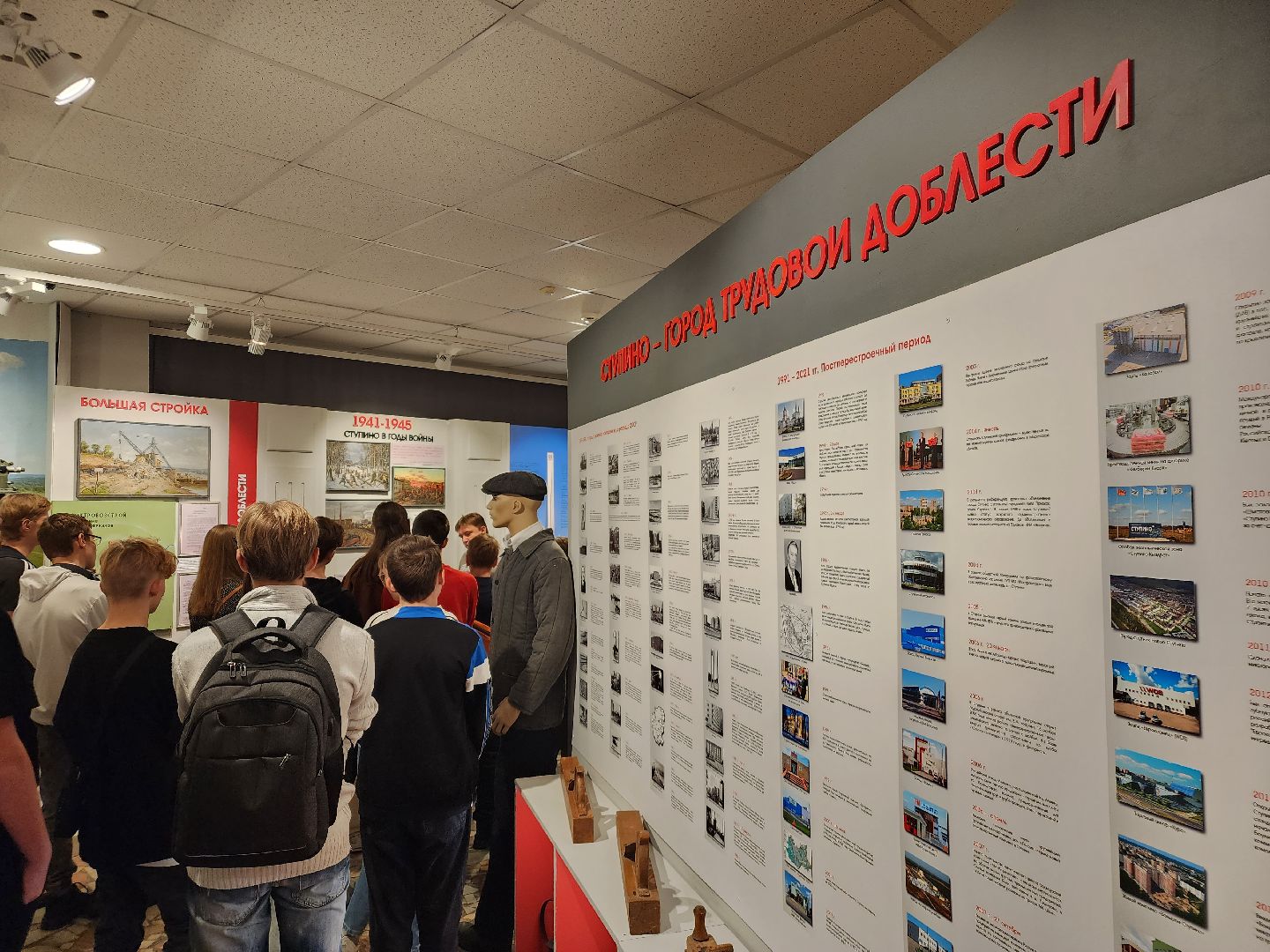 движение первых