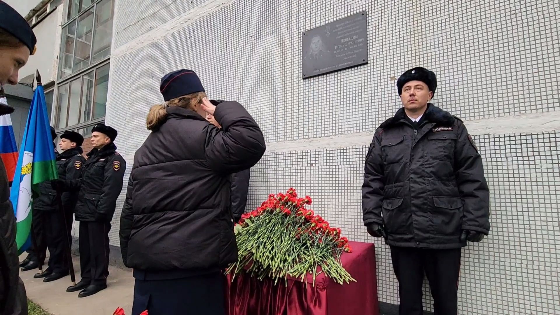 мемориальная доска