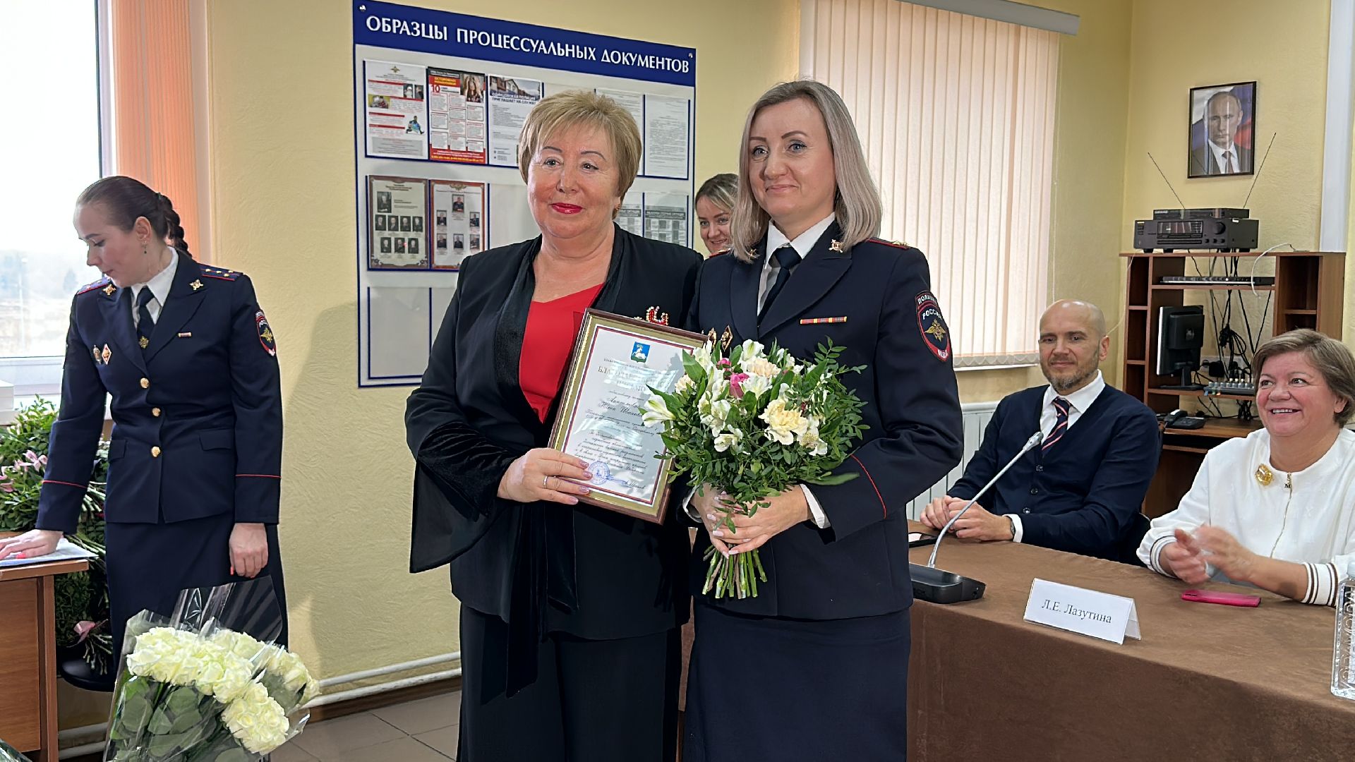 день полиции