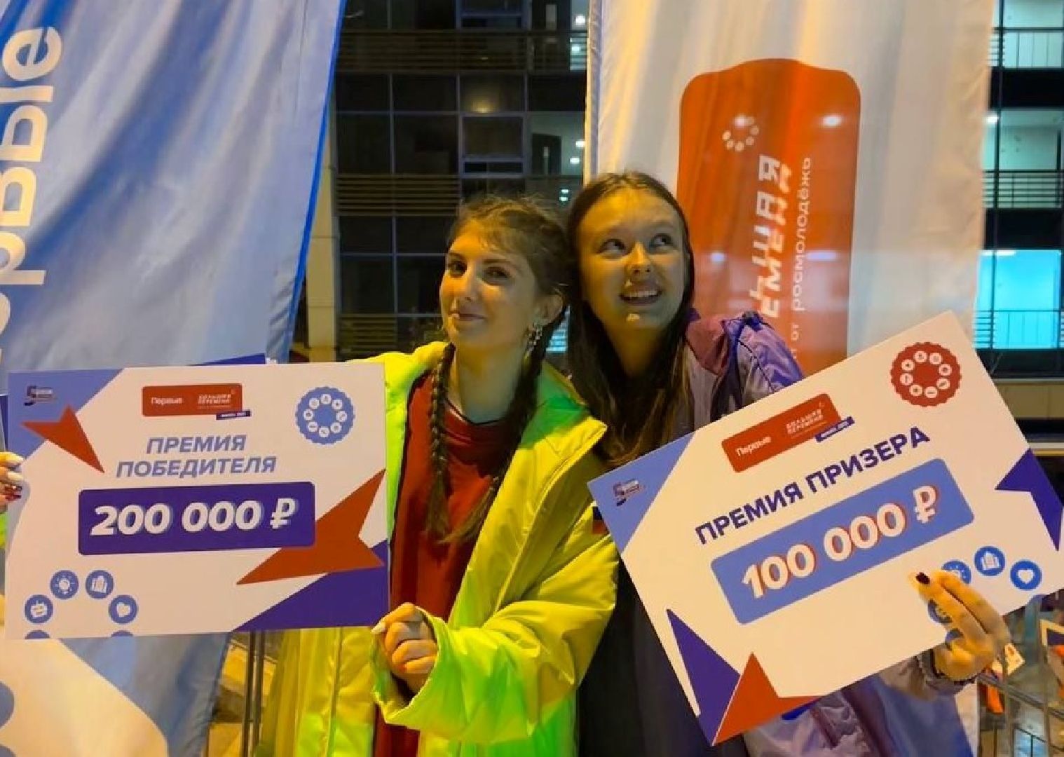 Большая Перемена