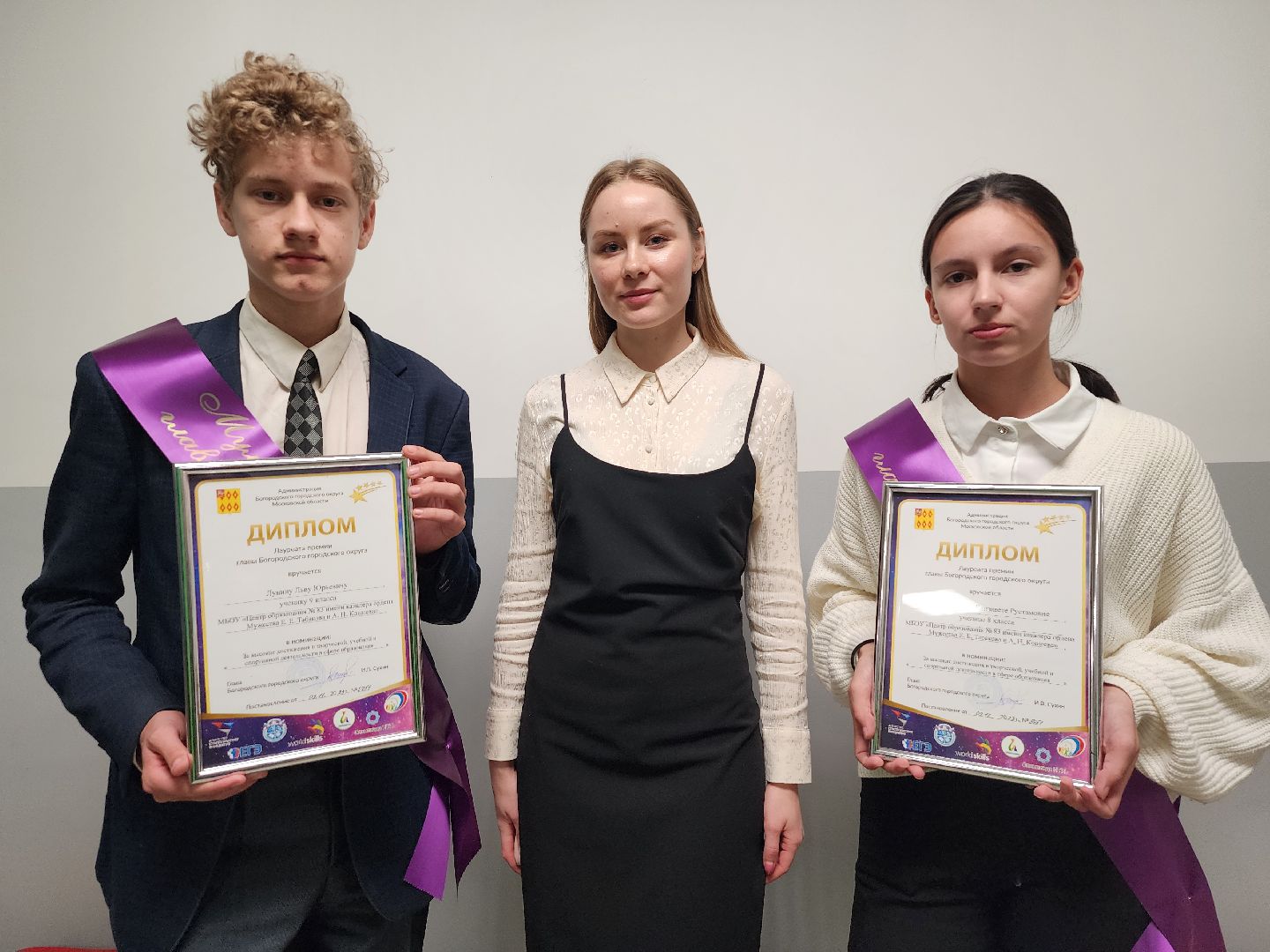 богородский городской округ