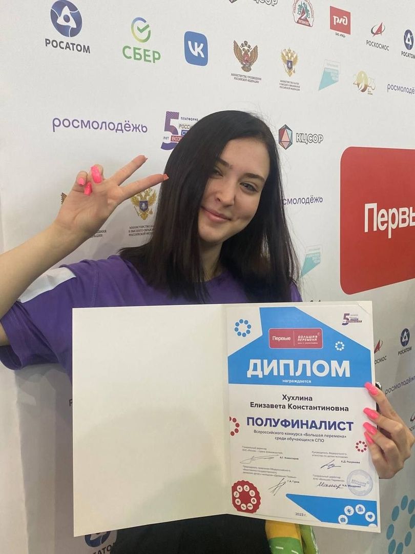 Большая Перемена