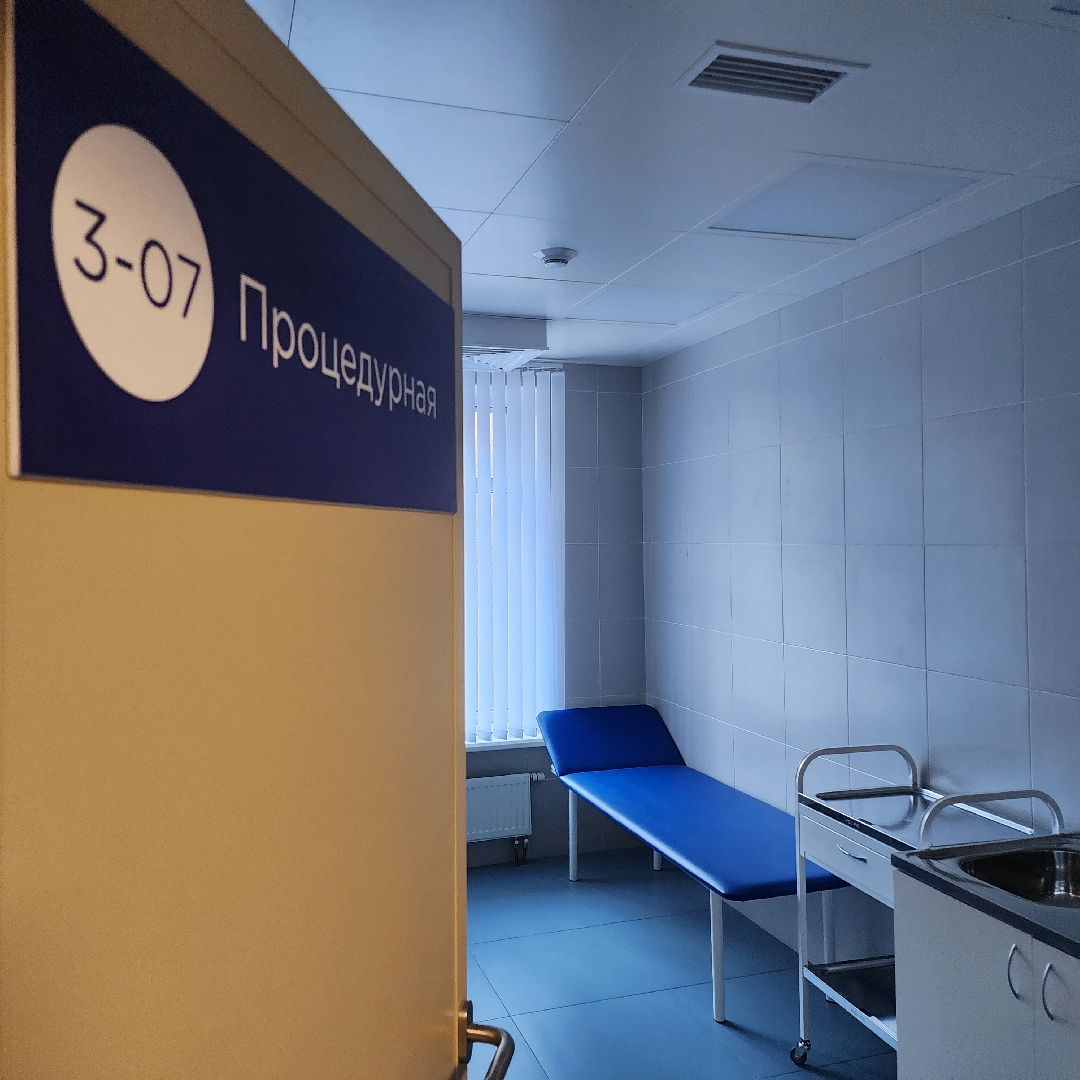 поликлиника