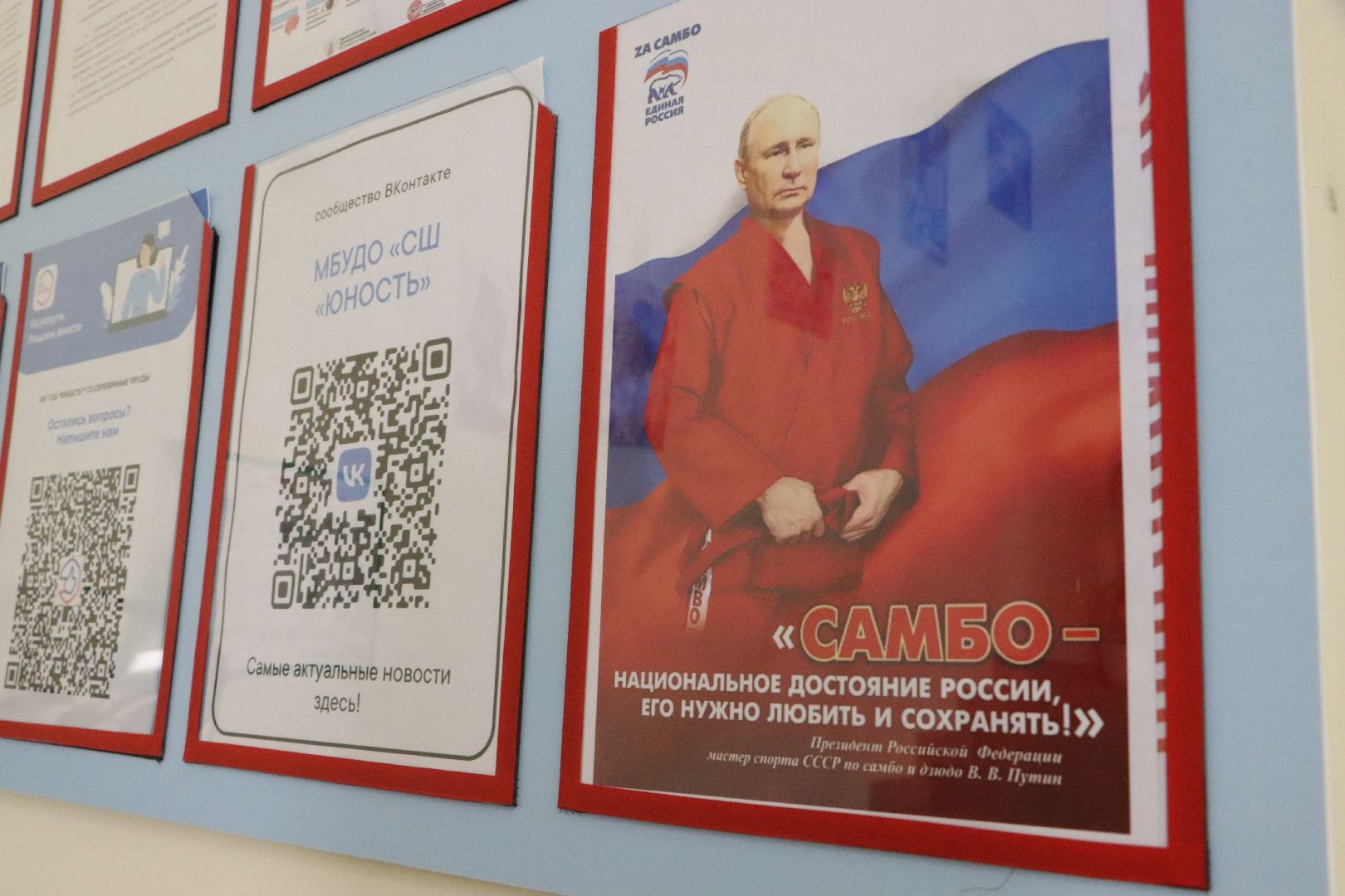 спо