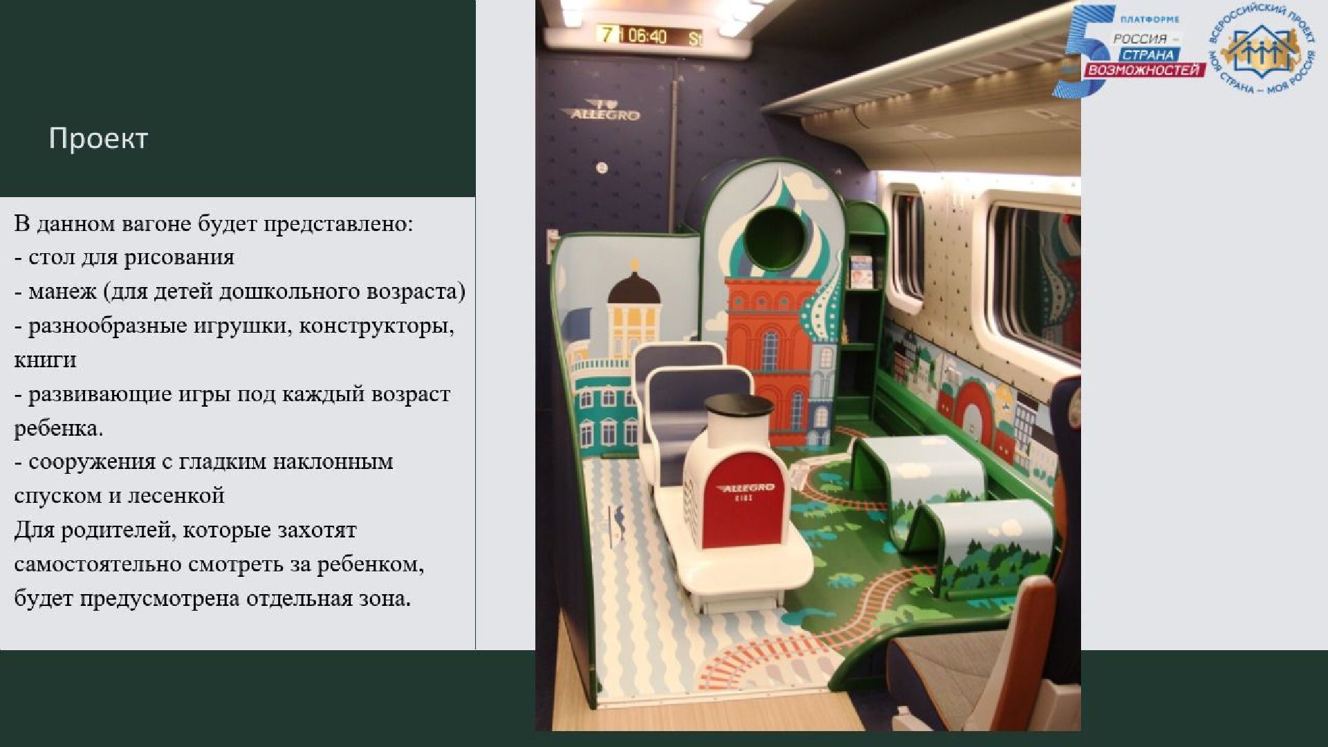 дорог