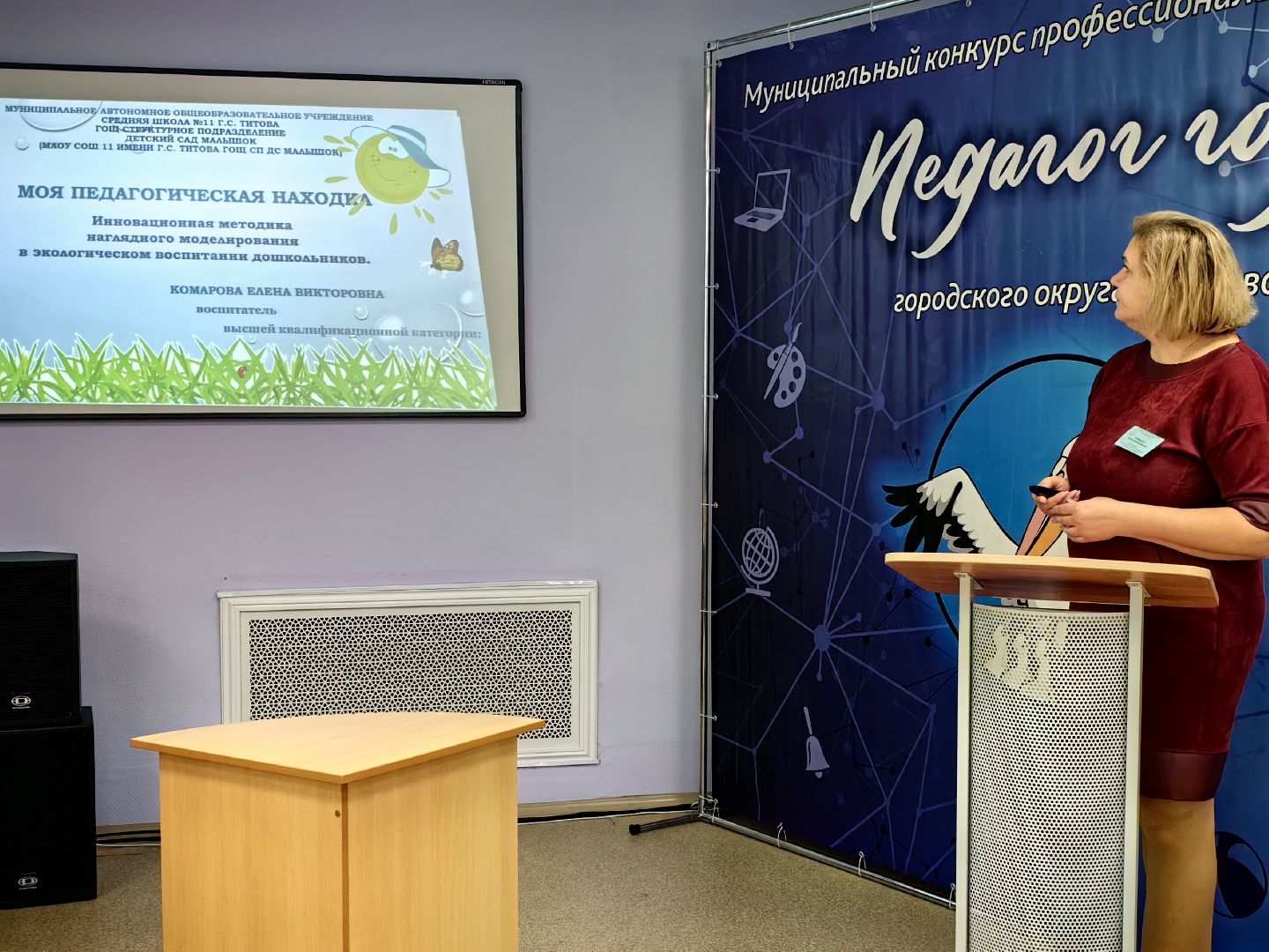 детский сад