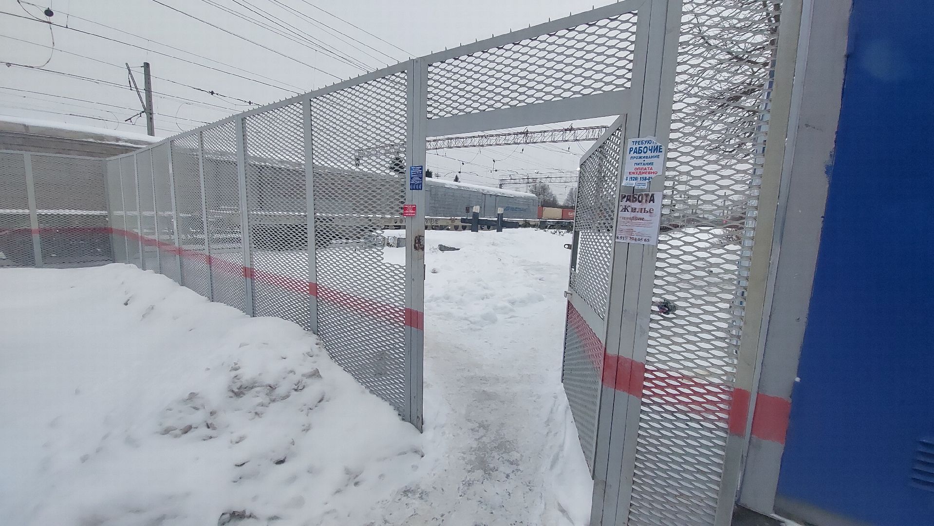 Железнодорожные пути