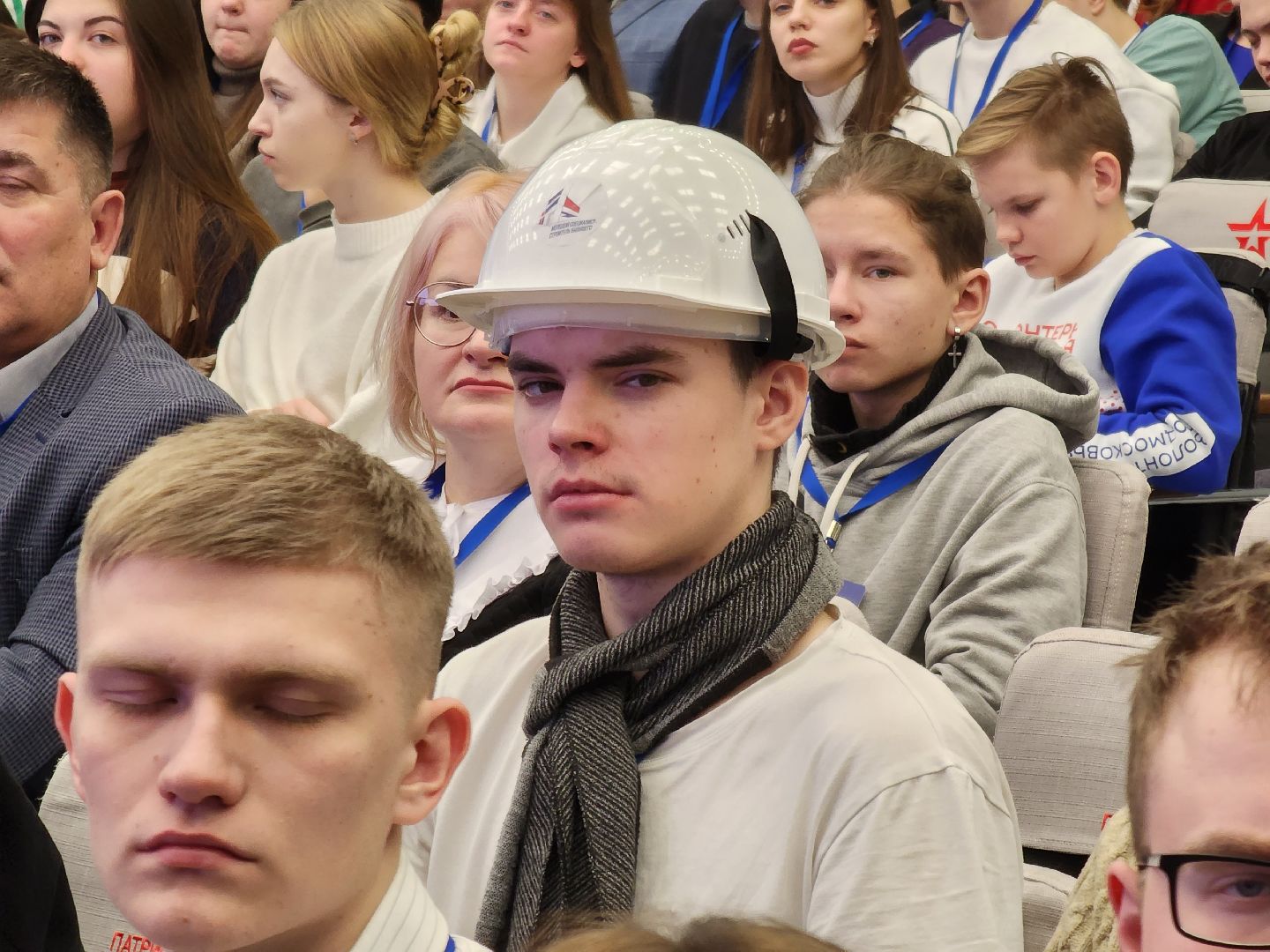 конференция