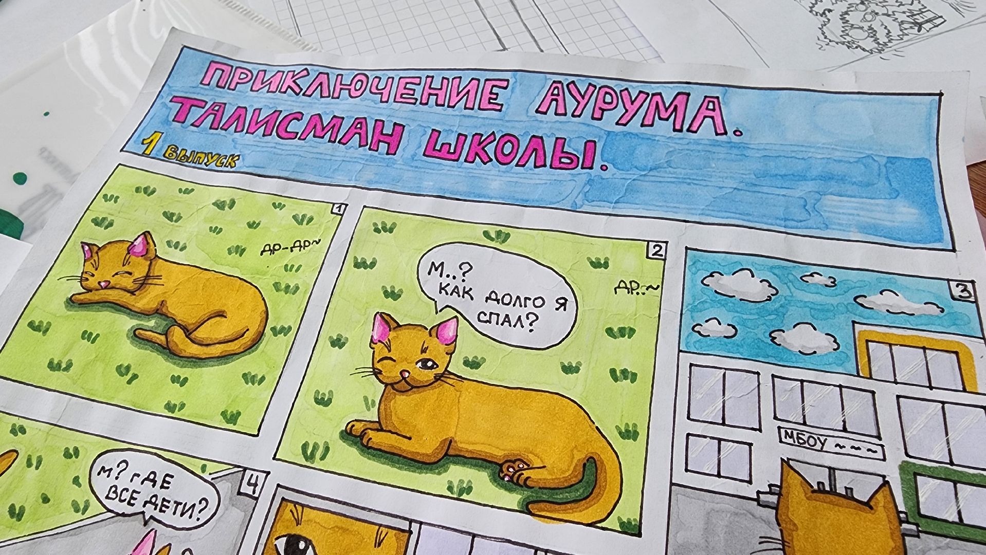 михневская школа