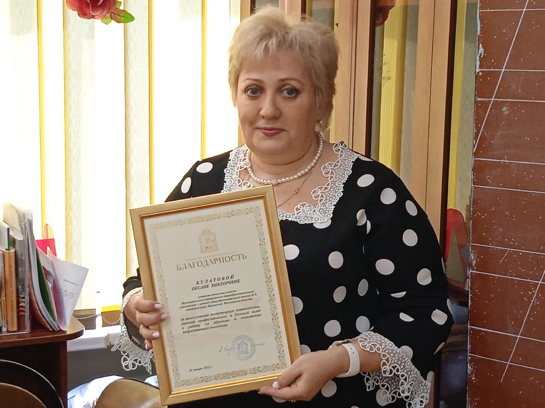 Благодарность