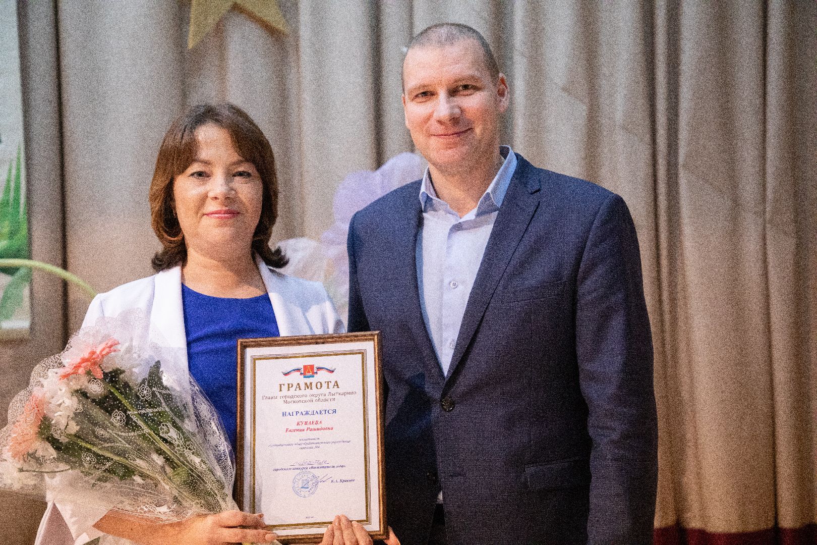 воспитатель