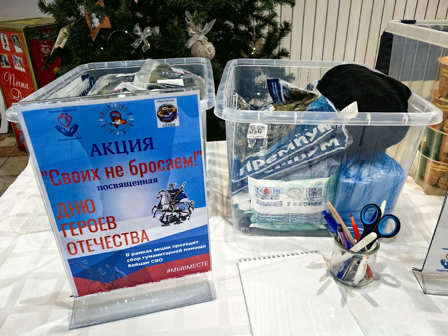 маскировочная сеть