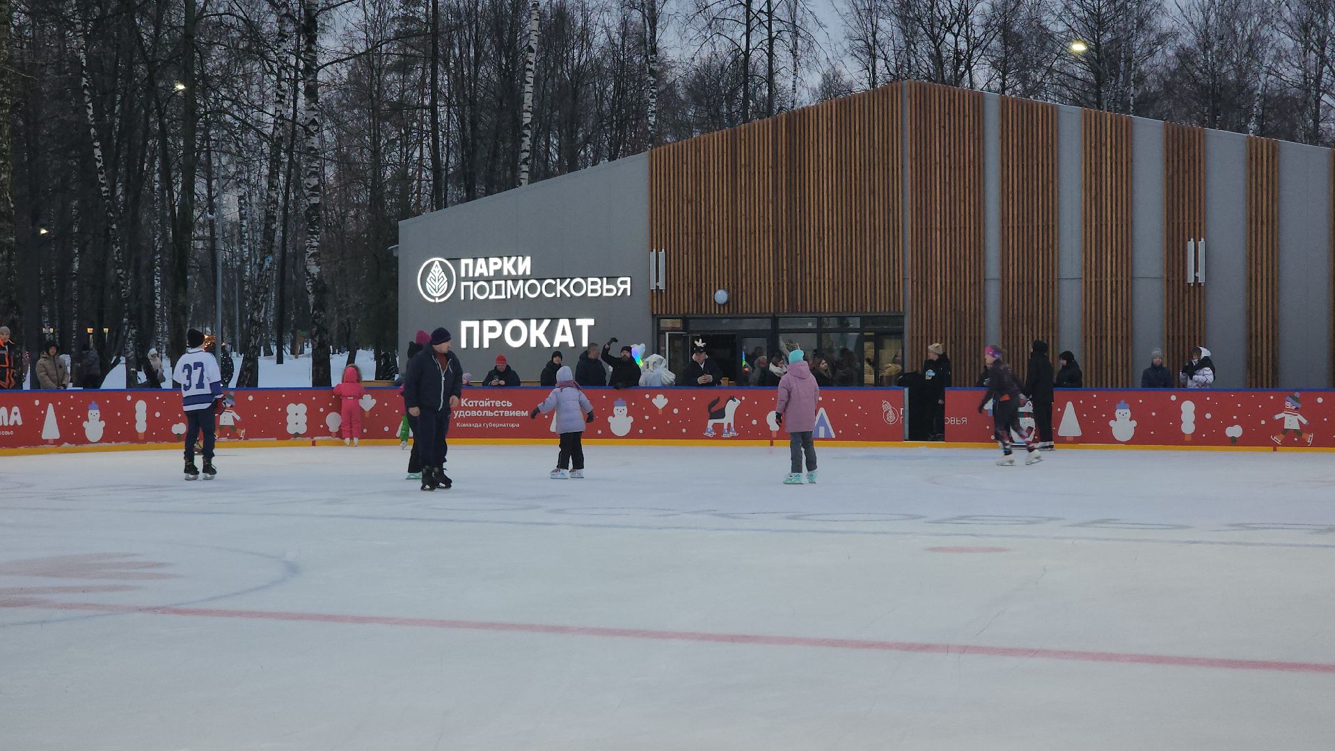 каток