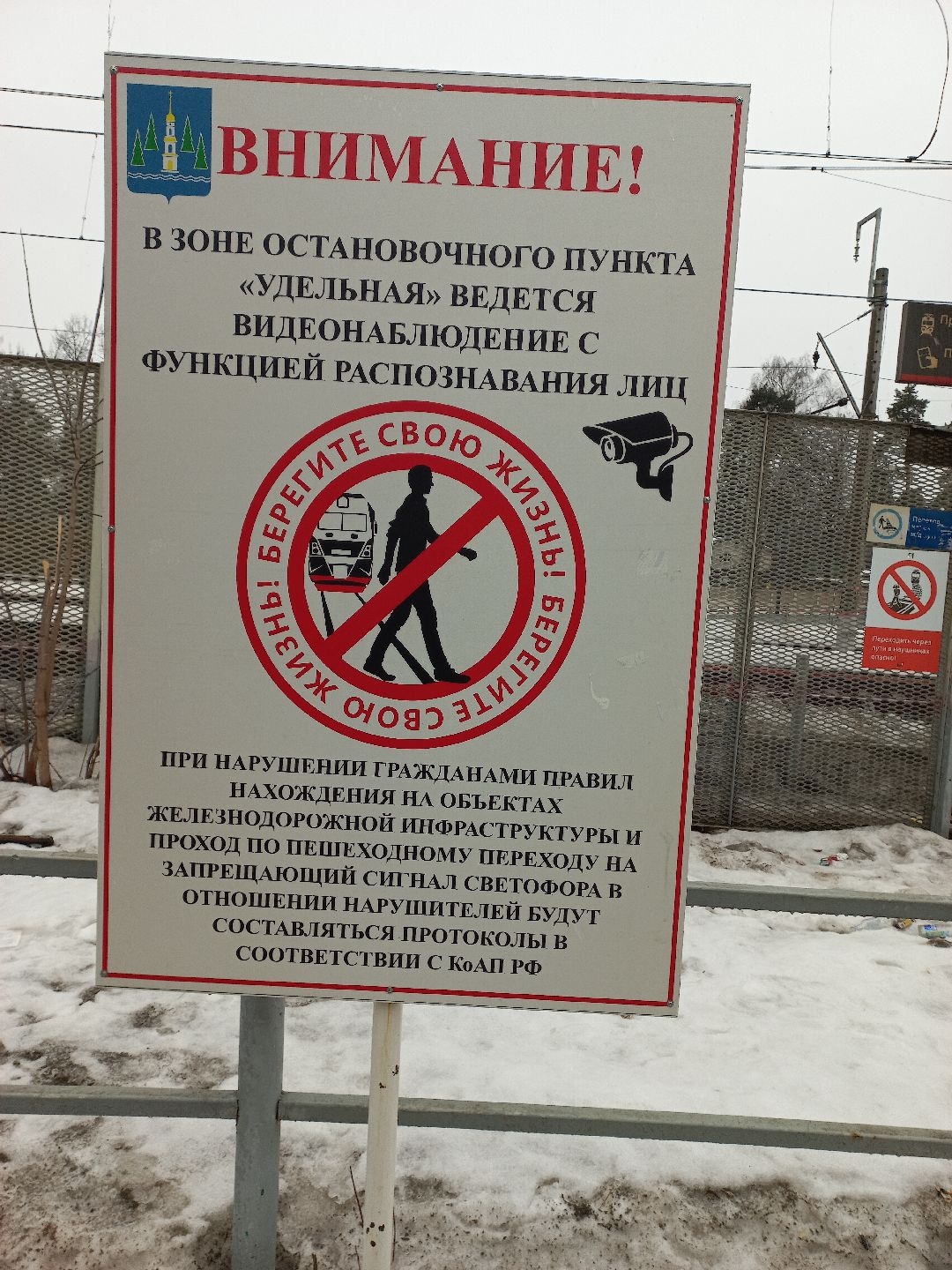 железная дорога