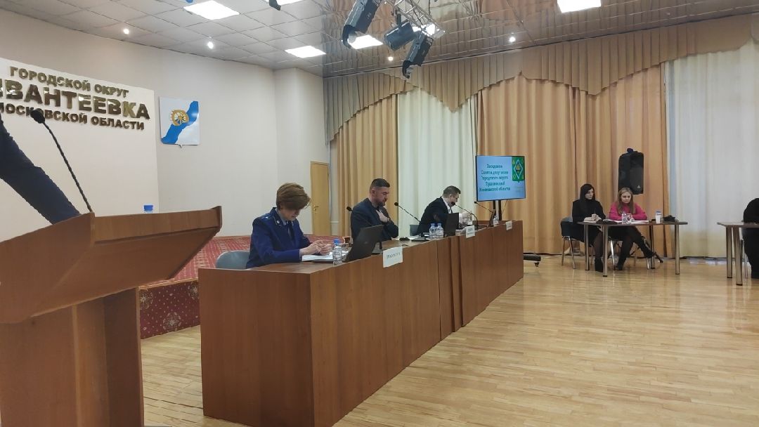 совет депутатов
