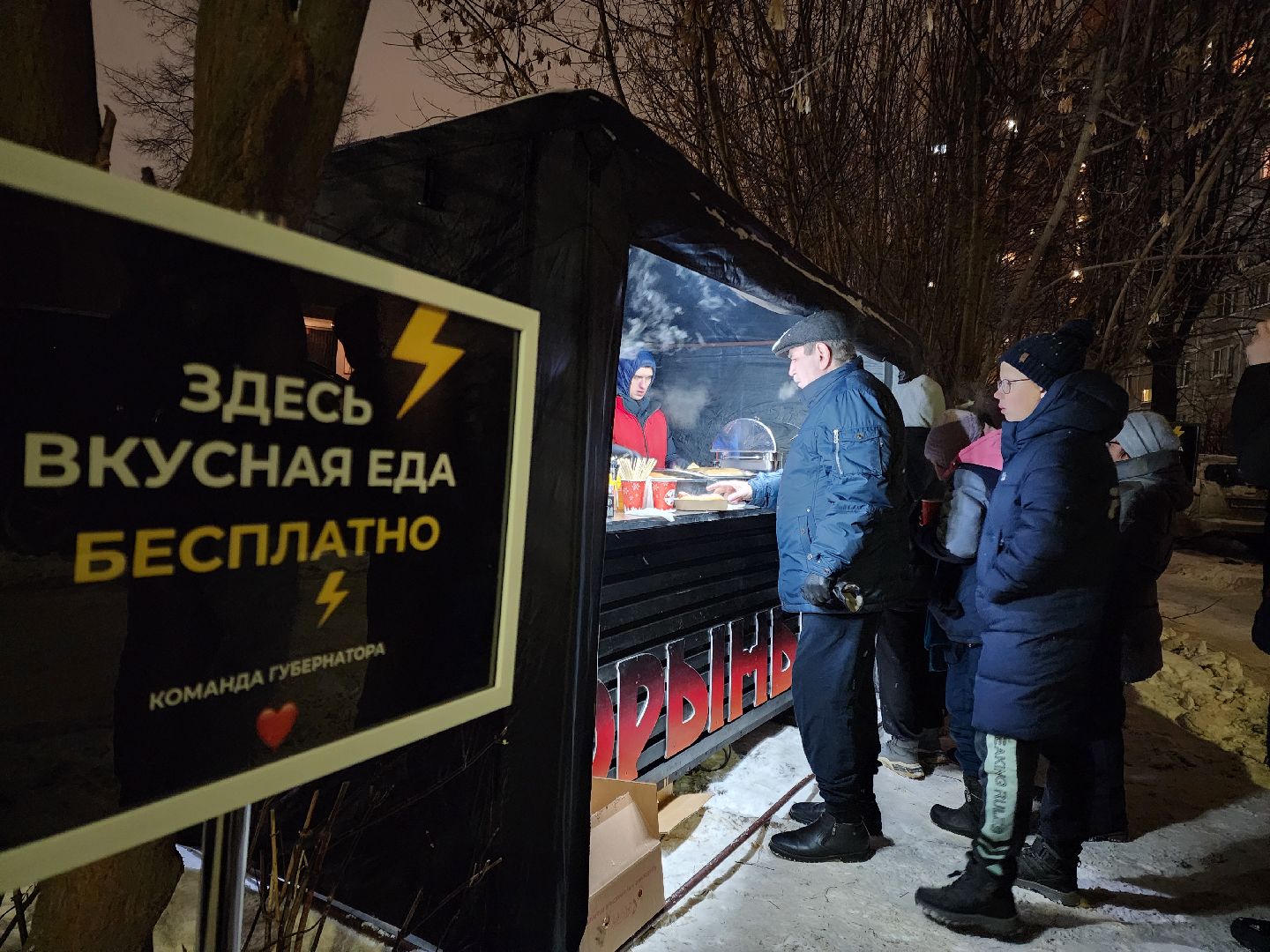 Команда