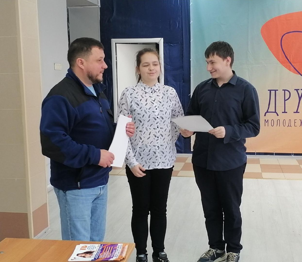 молодежный центр