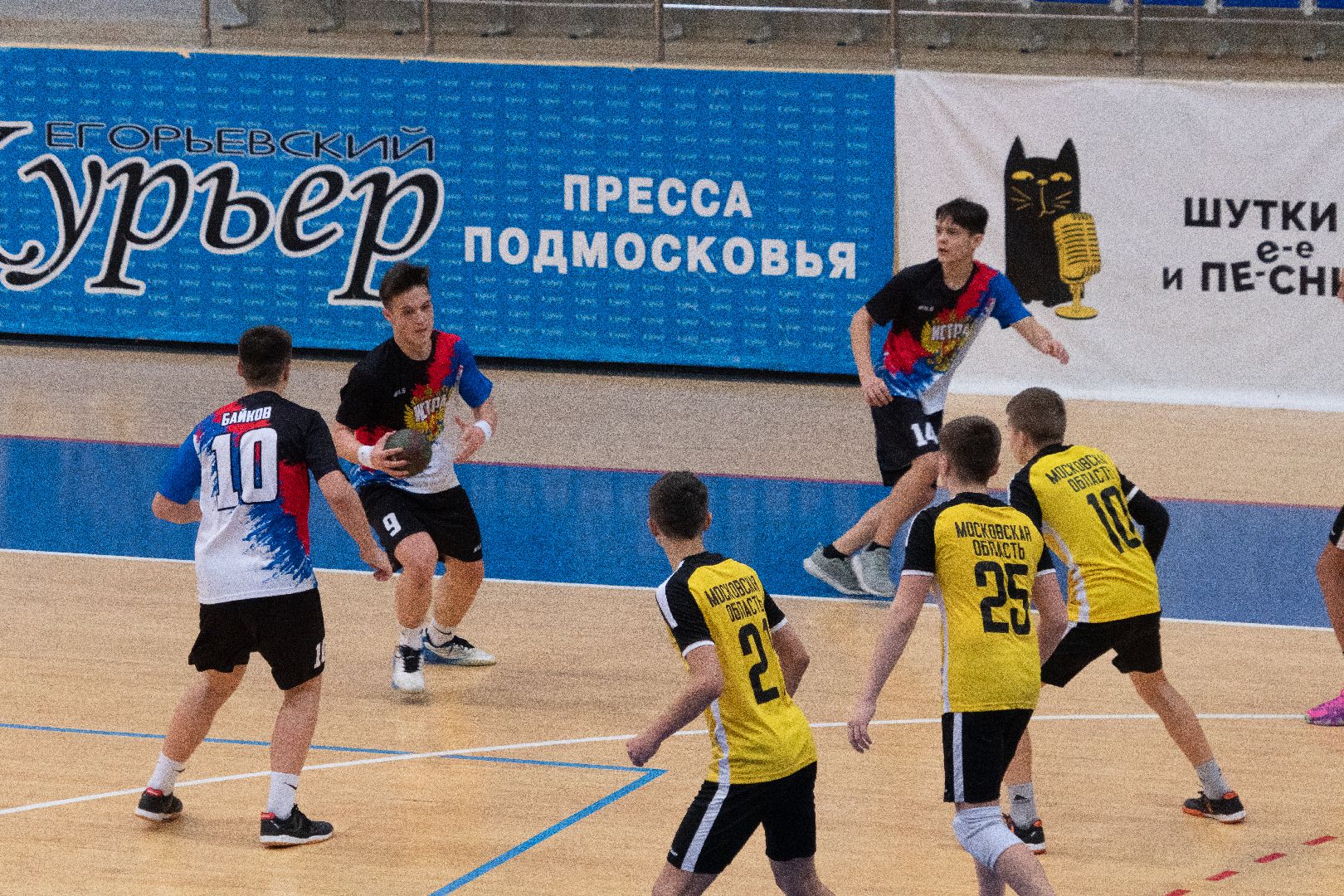 Гандбол