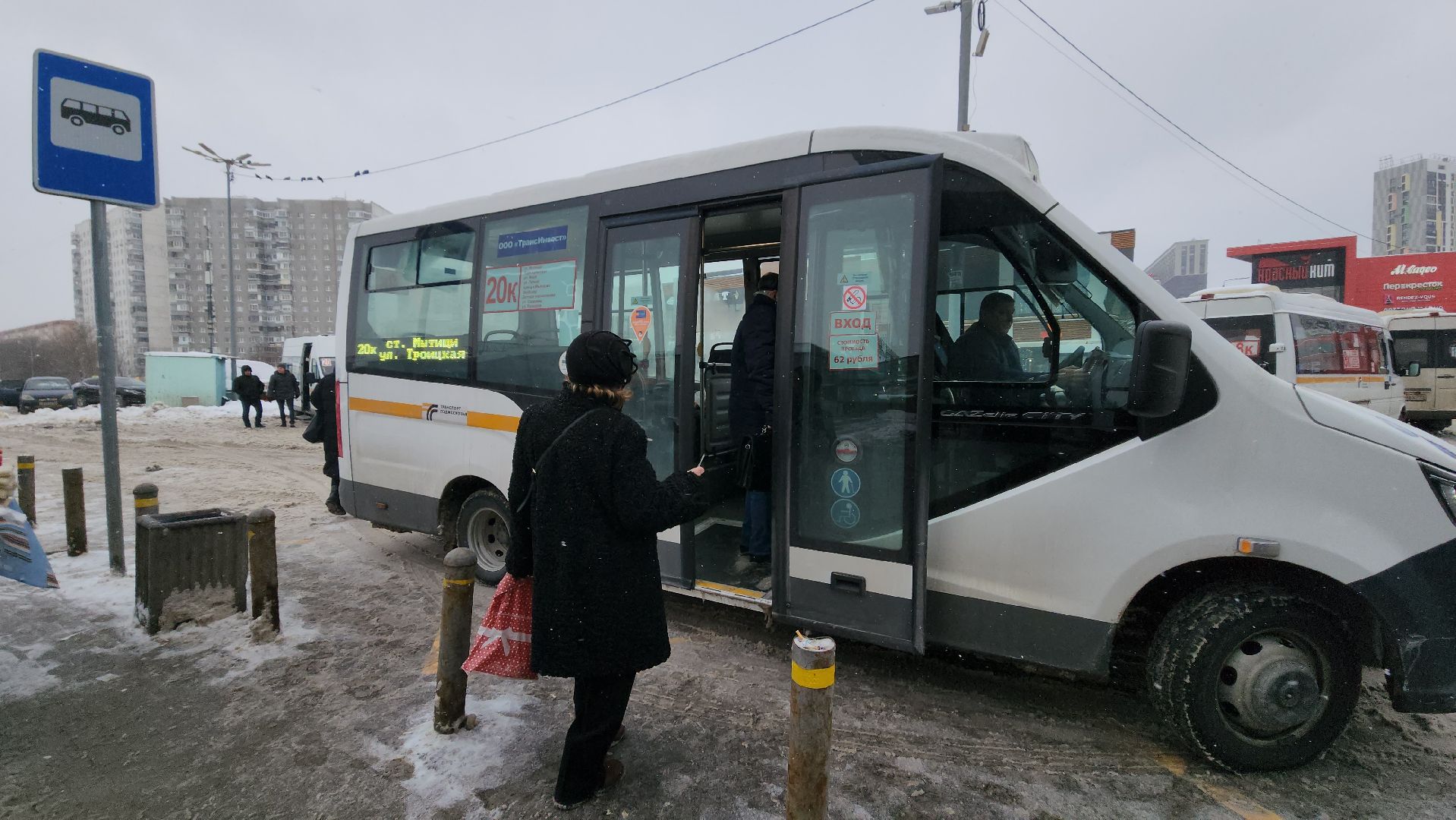 Министр