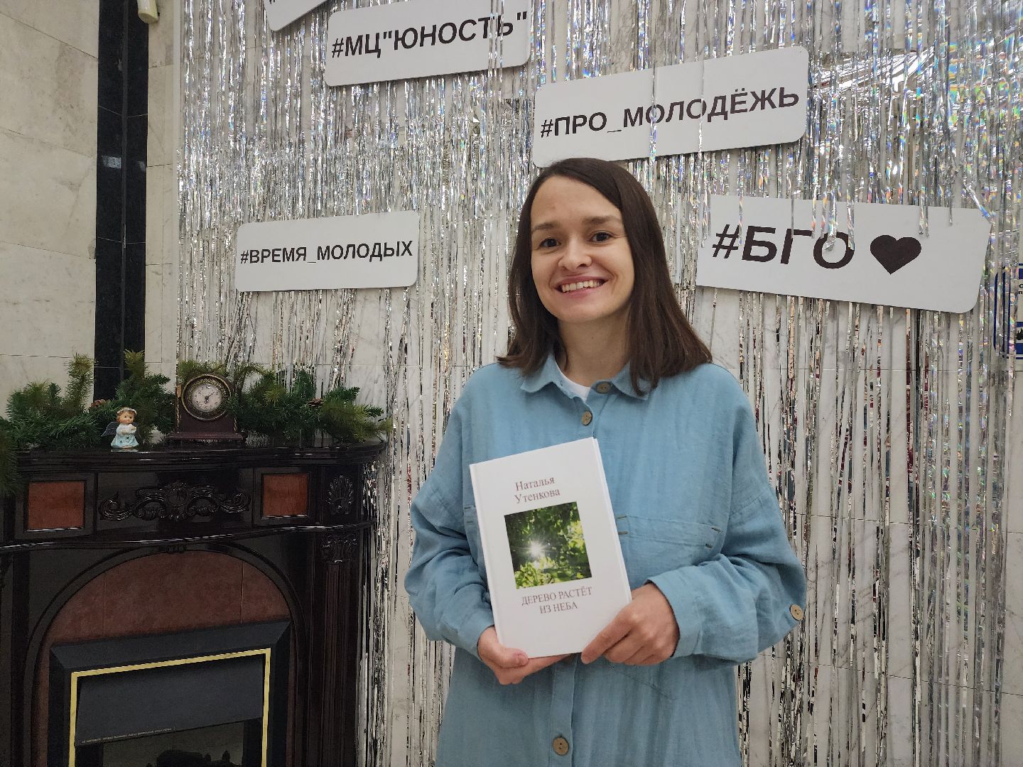 Богородский городской округ
